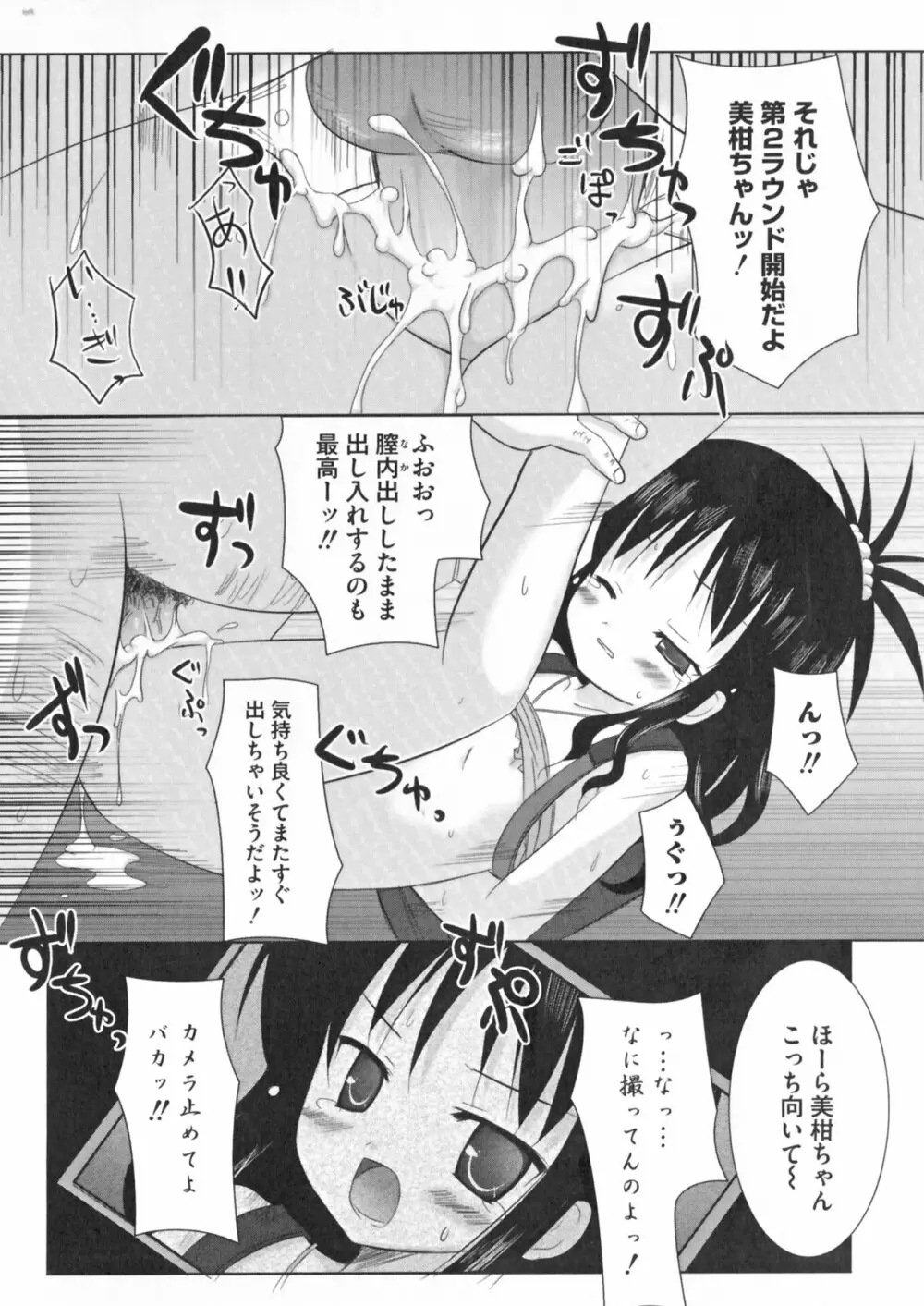 超EROVEる ~ヤミ & ミカン~ Page.152
