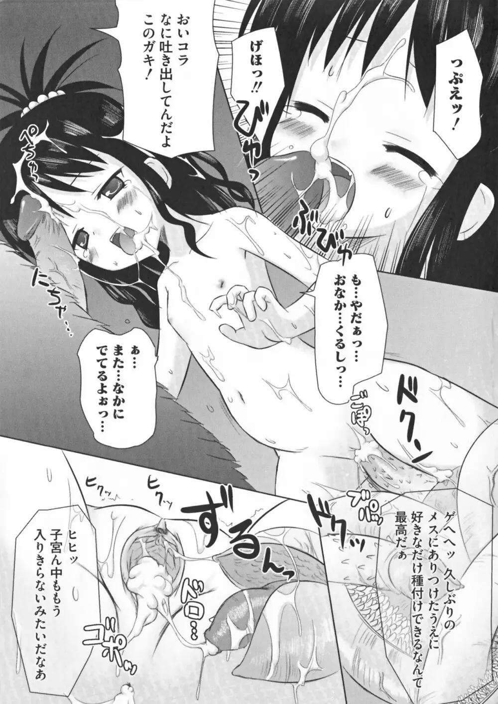 超EROVEる ~ヤミ & ミカン~ Page.158