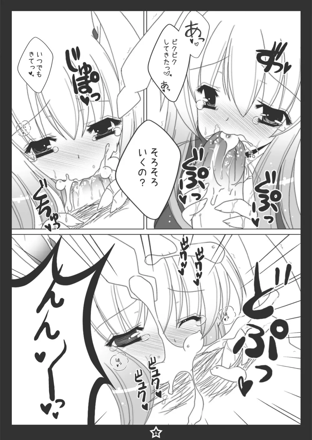 うどんげちゃんにぺろぺろされたい! Page.5