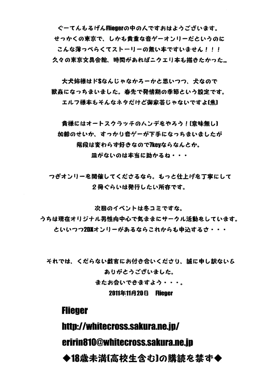 旅愁 Page.15
