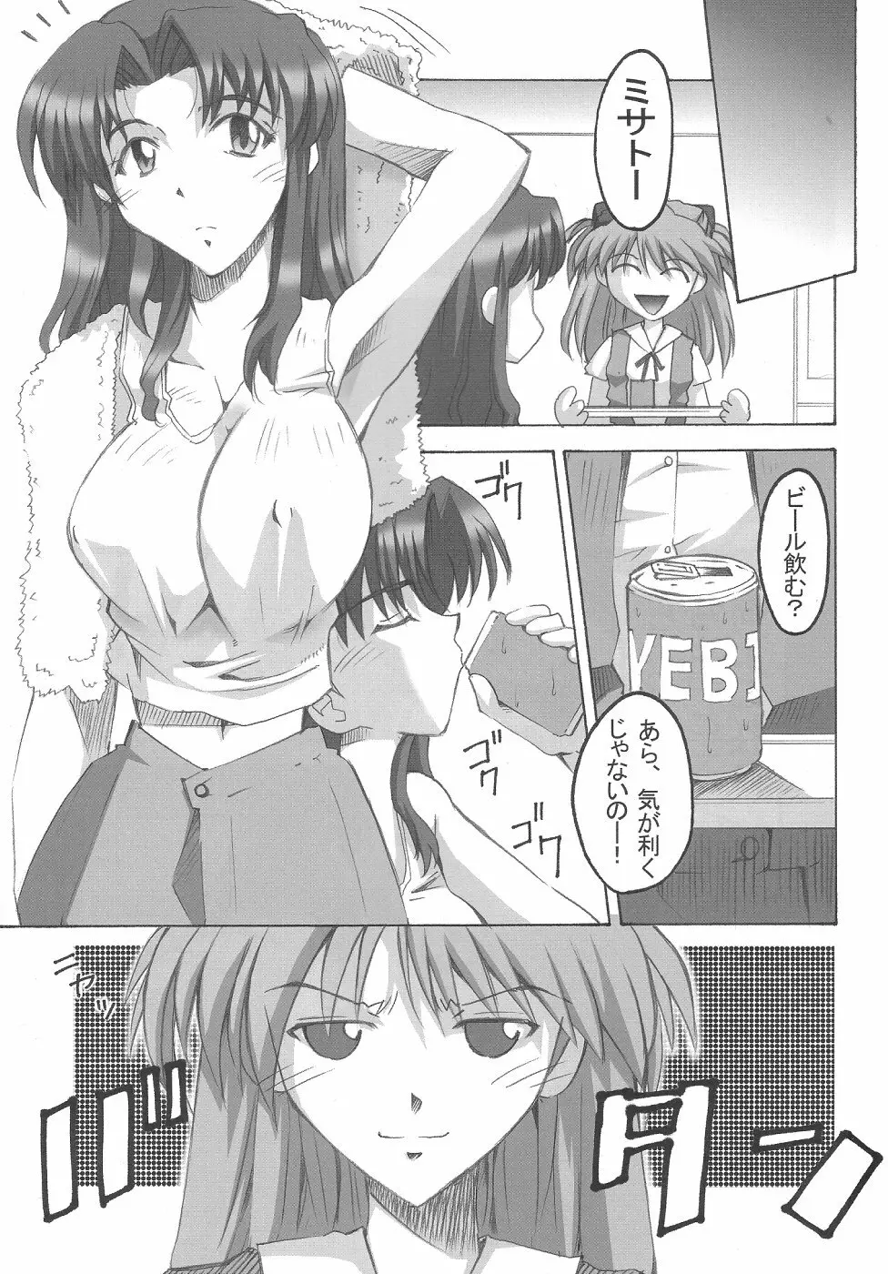 SHINJI 03 Page.10