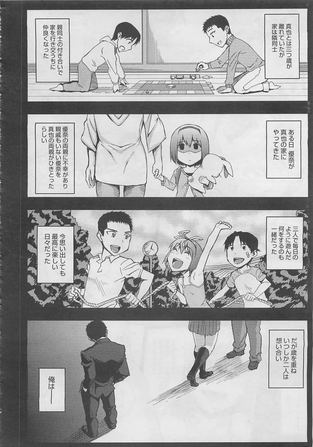Happy Birthday 章01-02 Page.32