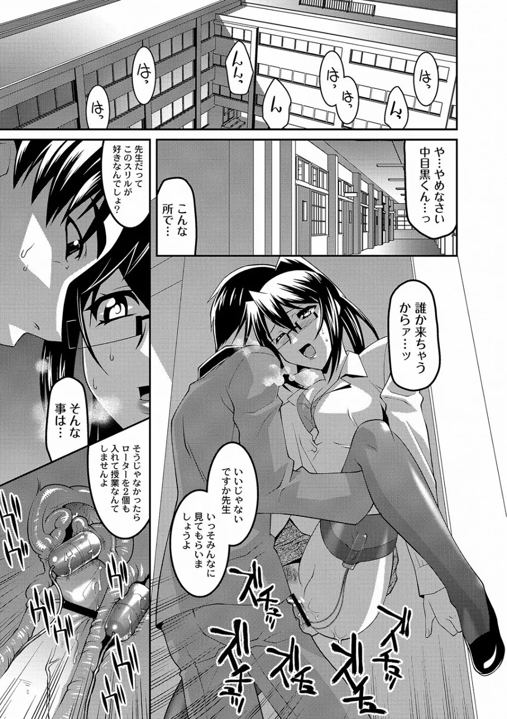 ＰＬＵＭ　DX 10 Page.94