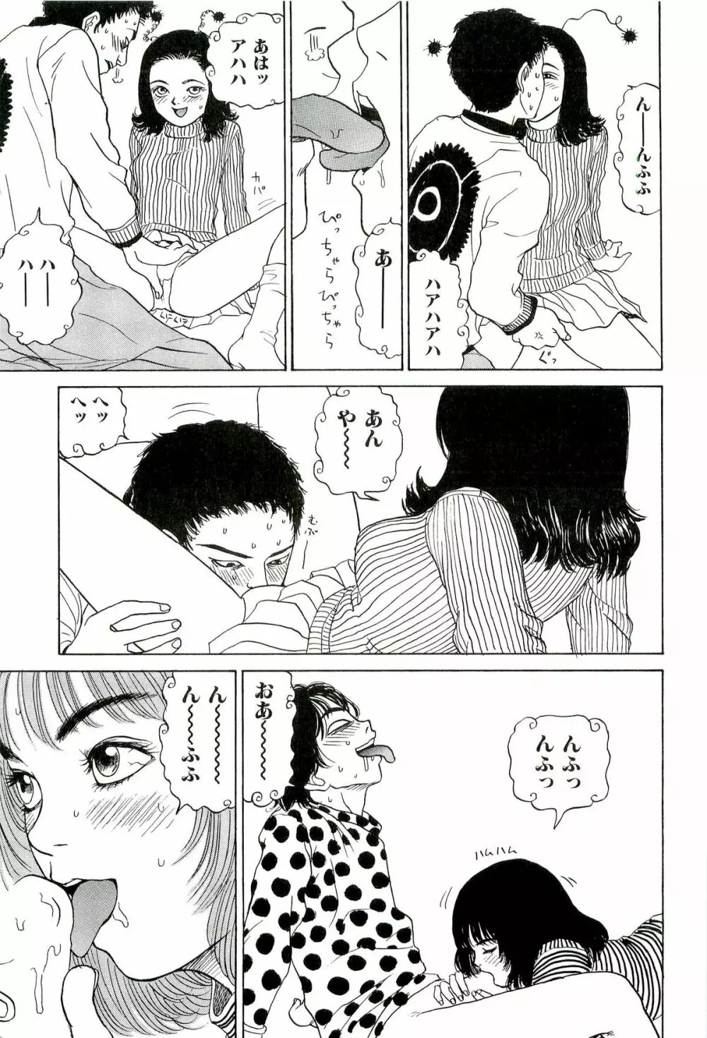 地獄組の女 1 Page.189