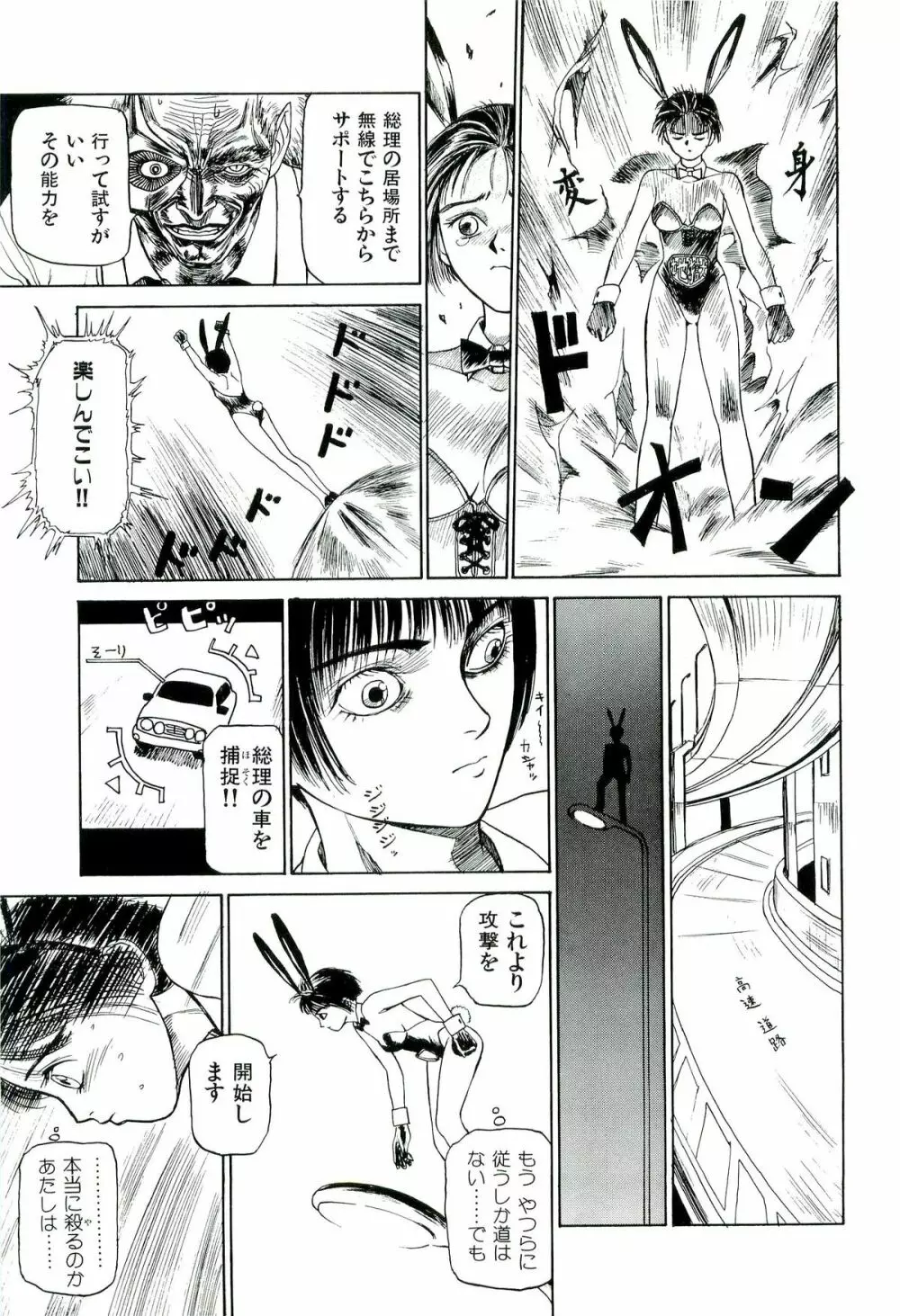 地獄組の女 1 Page.19