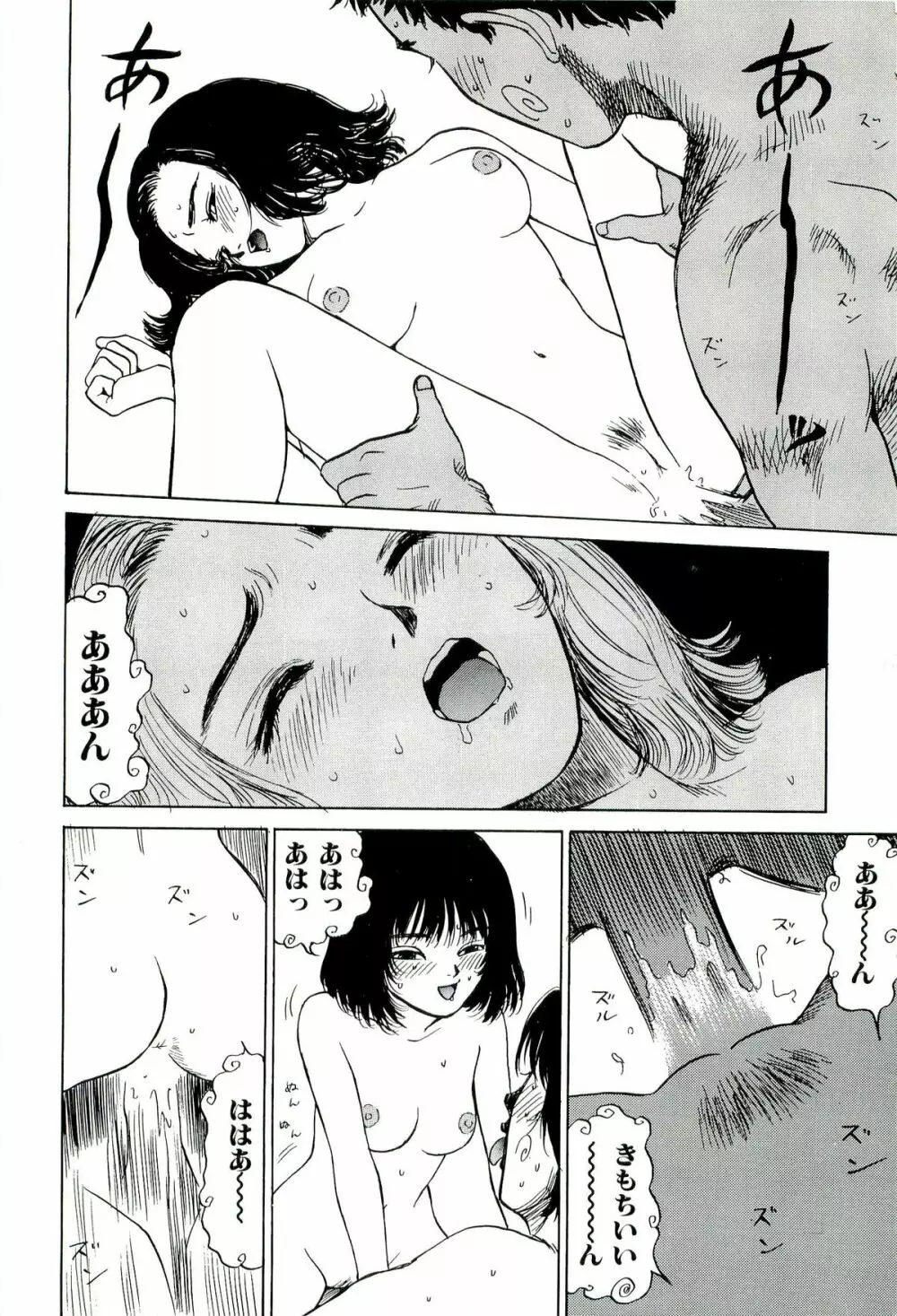 地獄組の女 1 Page.190