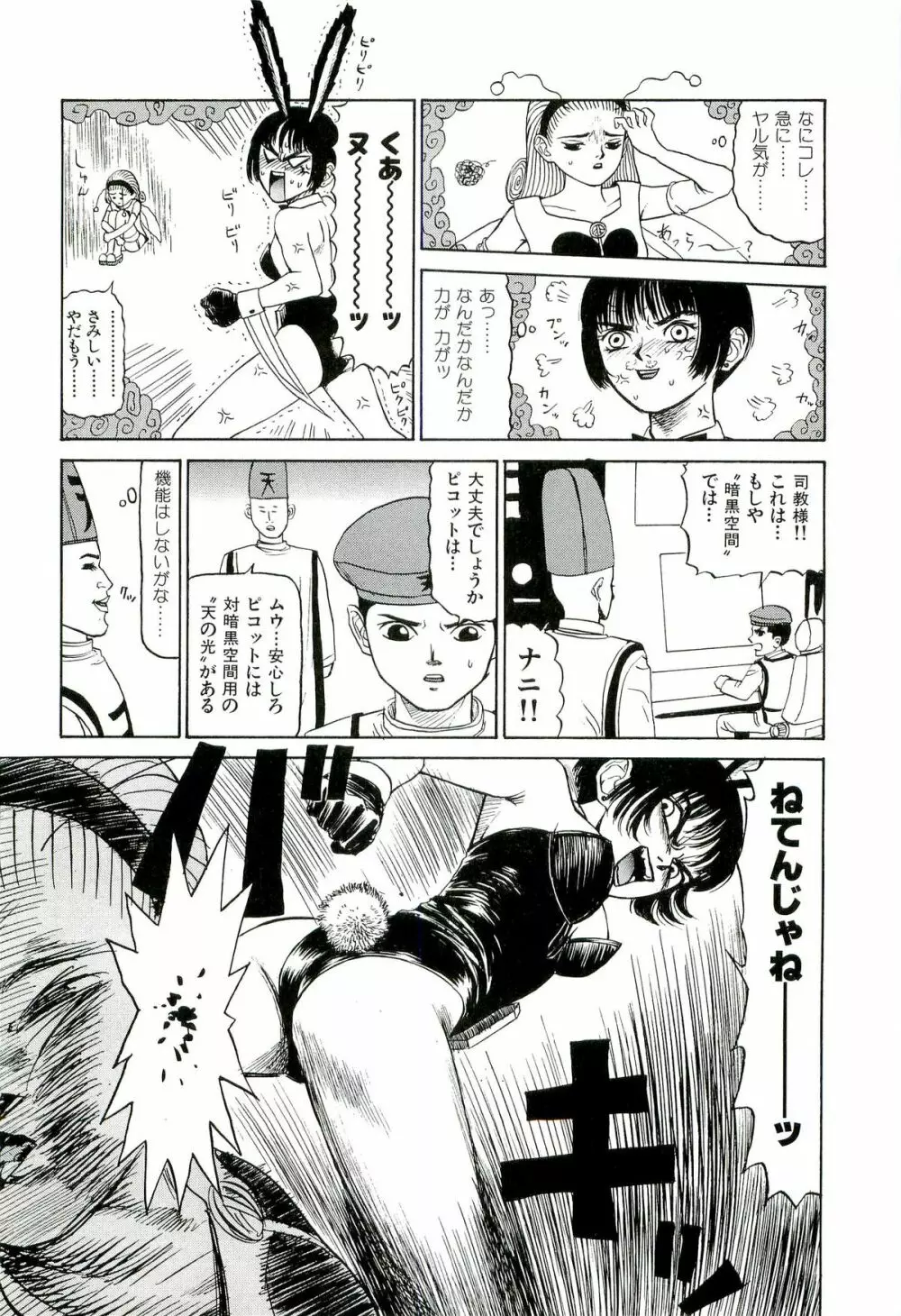 地獄組の女 2 Page.15