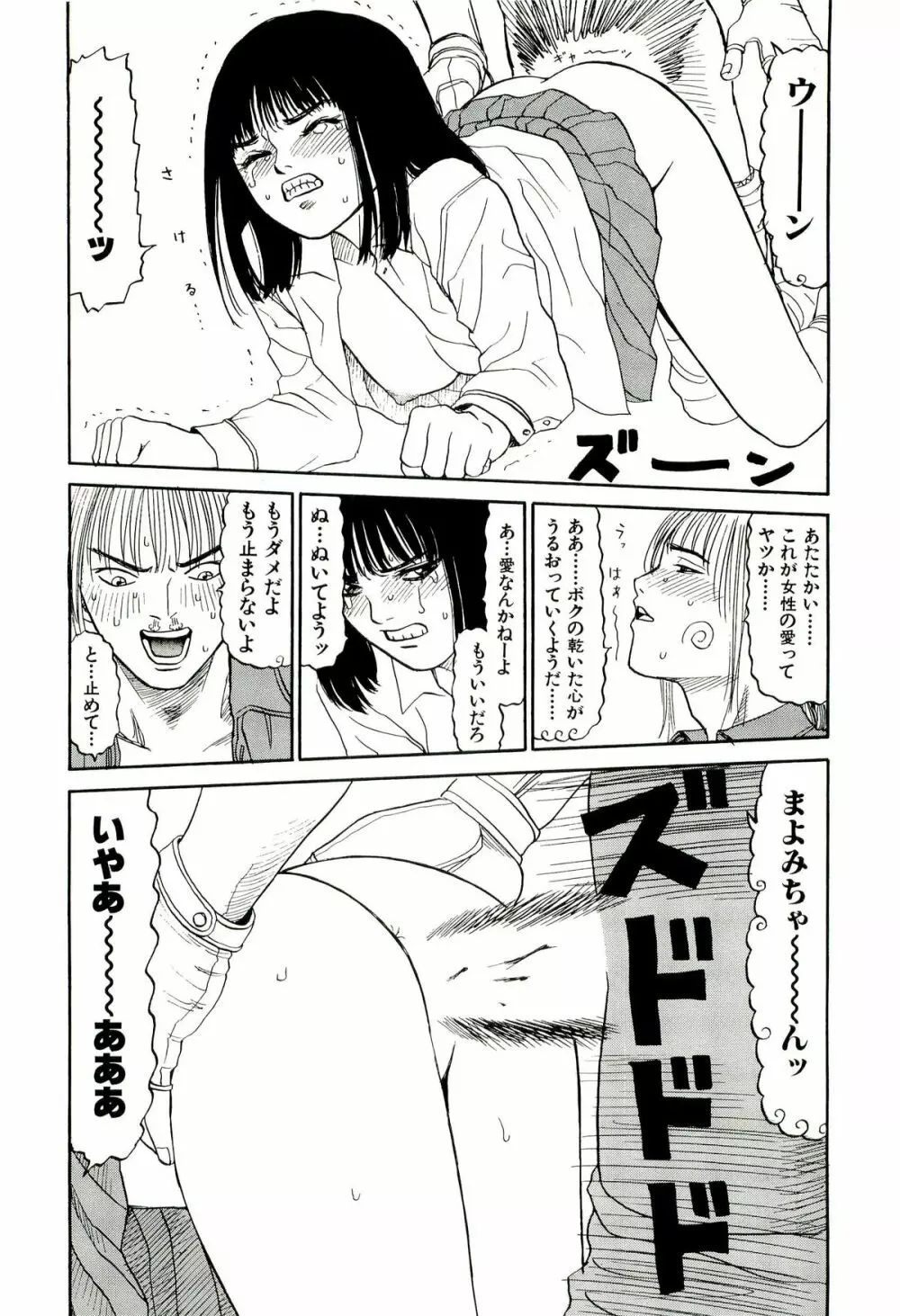 地獄組の女 2 Page.57