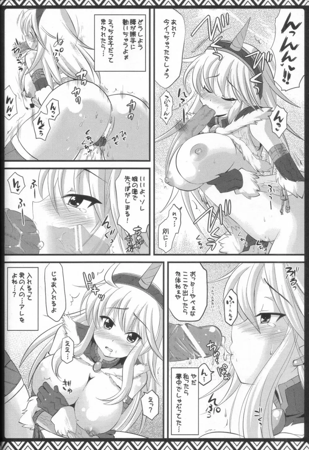 狩娘々総集編Classic Page.13