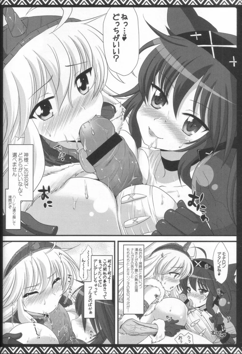 狩娘々総集編Classic Page.35