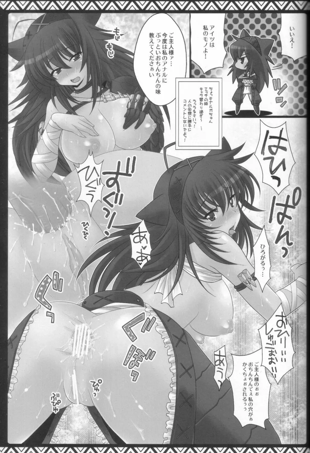 狩娘々総集編Classic Page.54