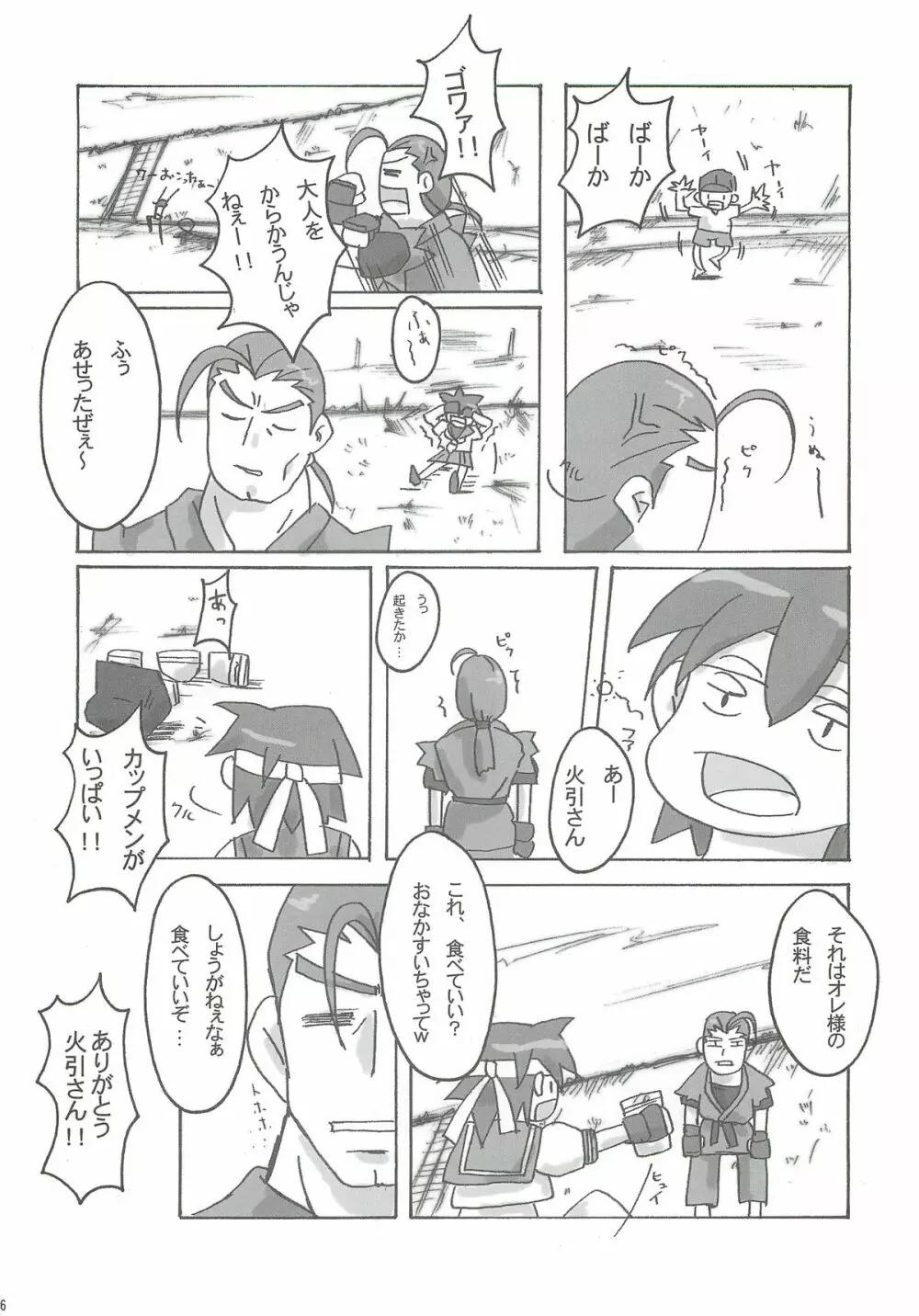 active round Page.15
