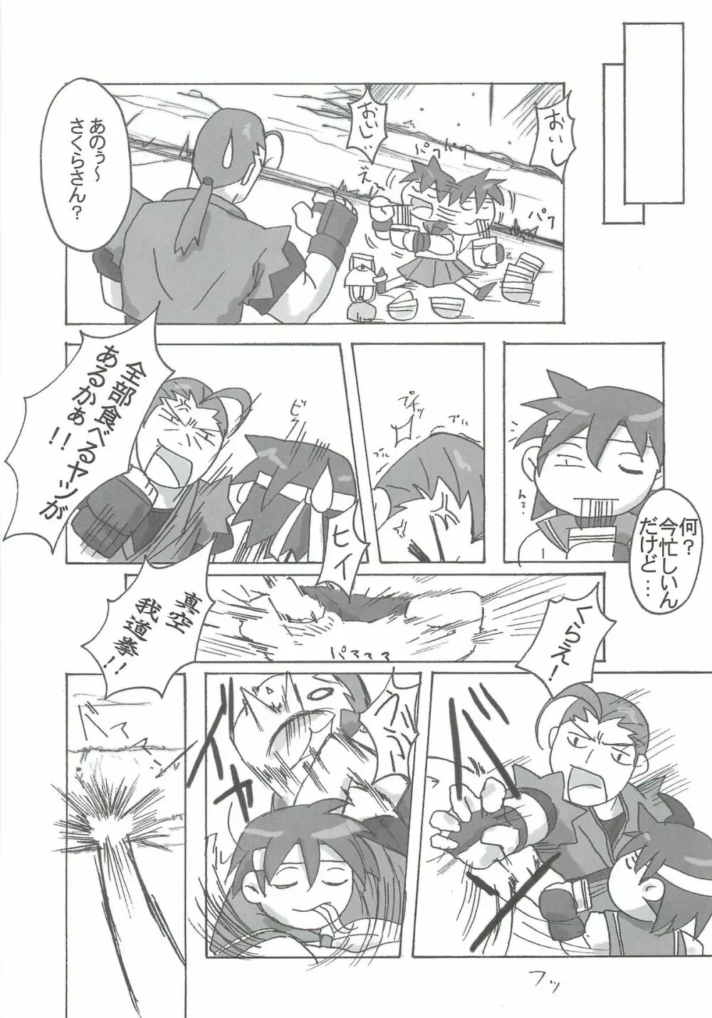 active round Page.16
