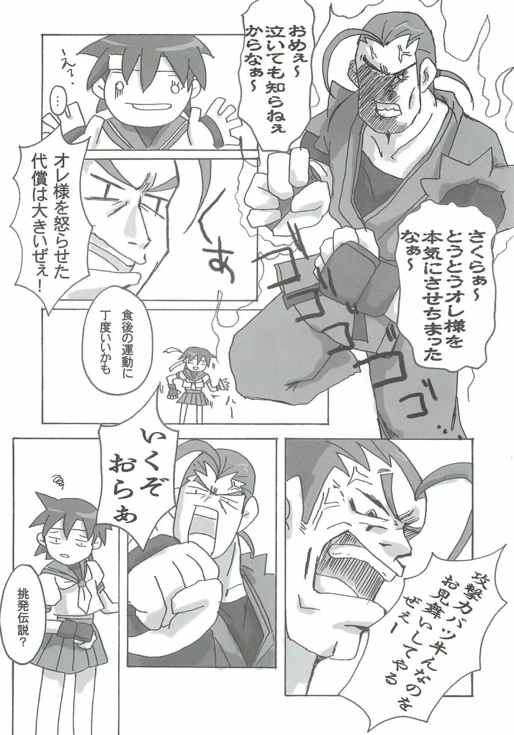 active round Page.17