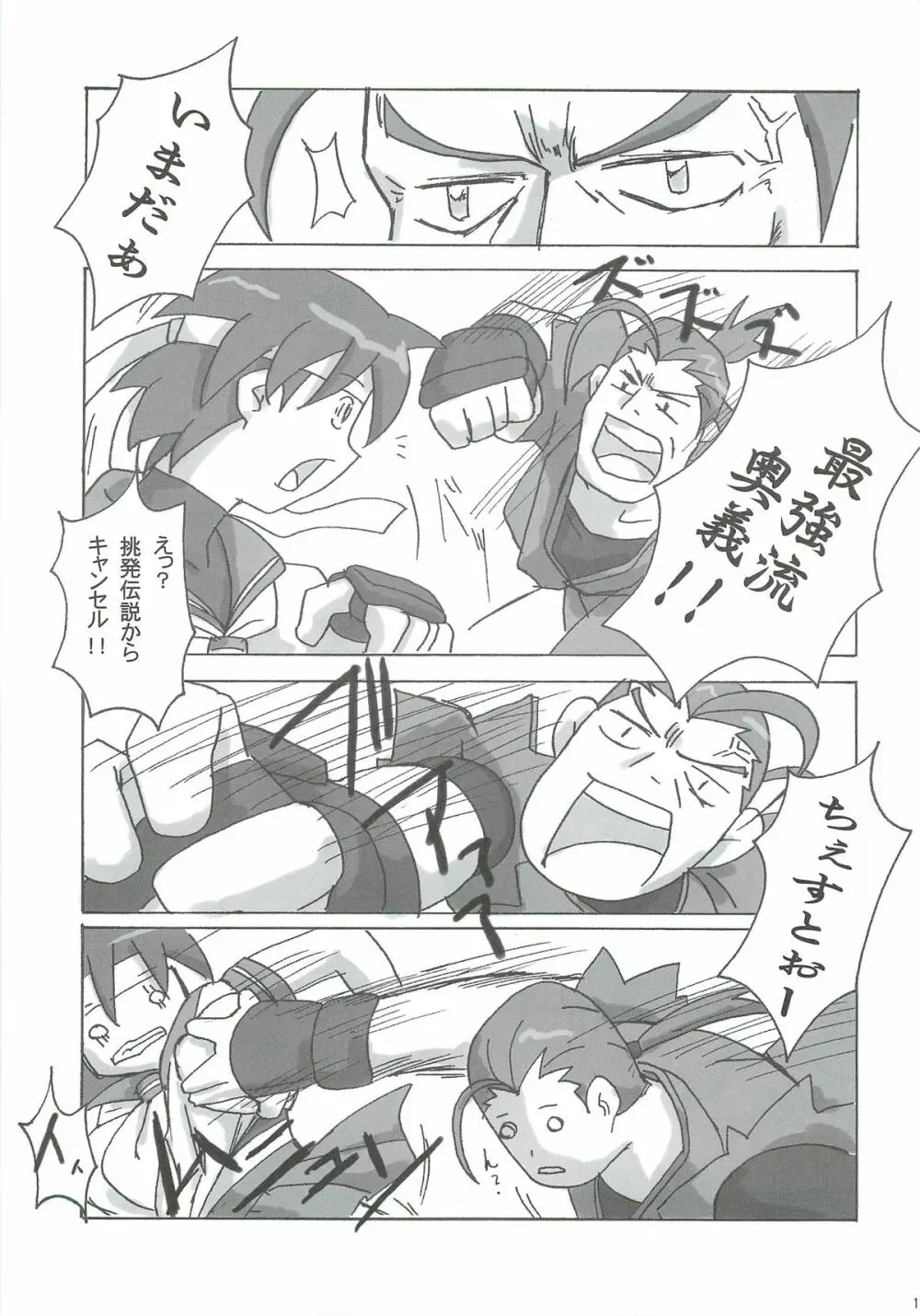 active round Page.18