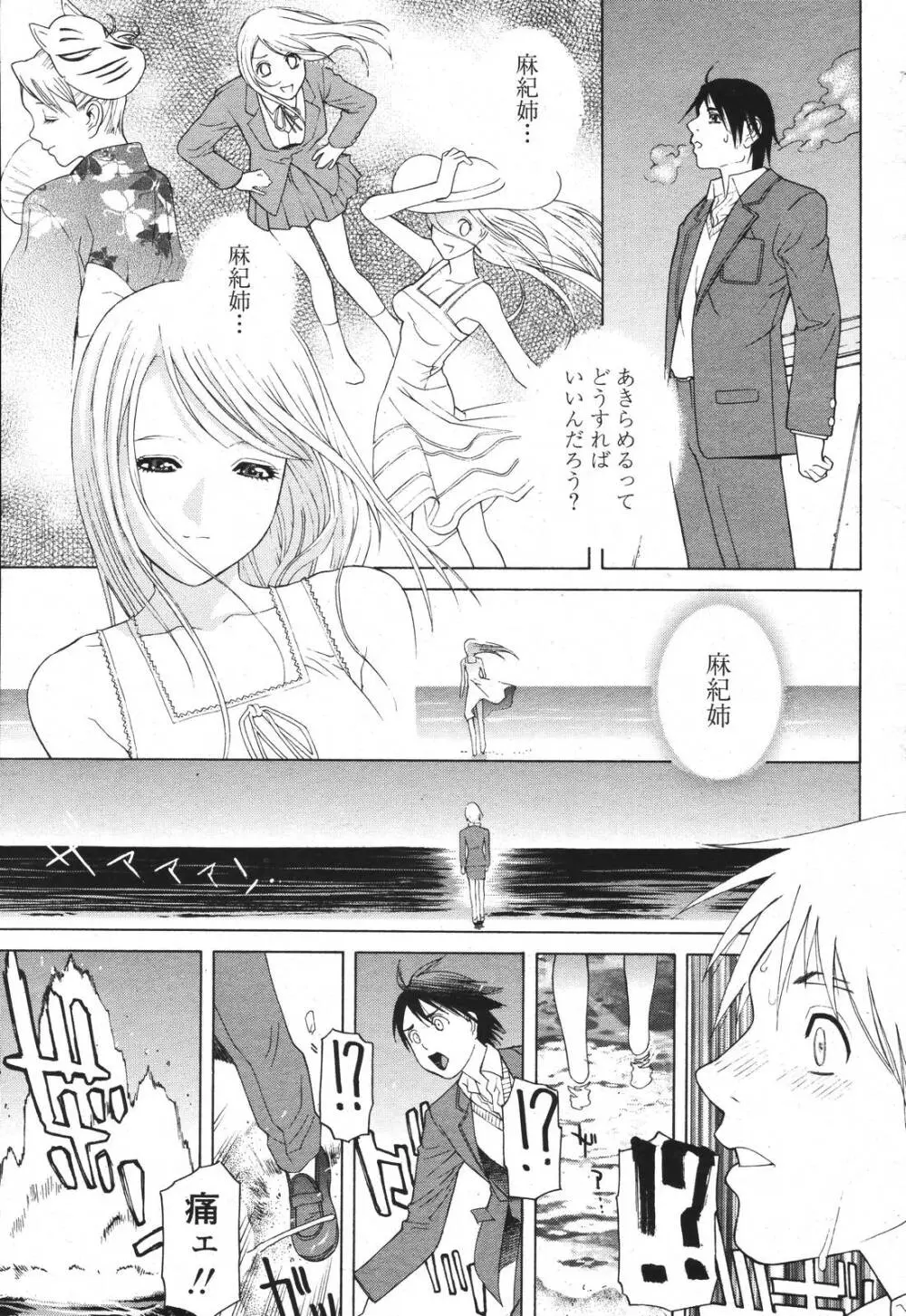 COMIC 桃姫 2007年3月号 Page.101