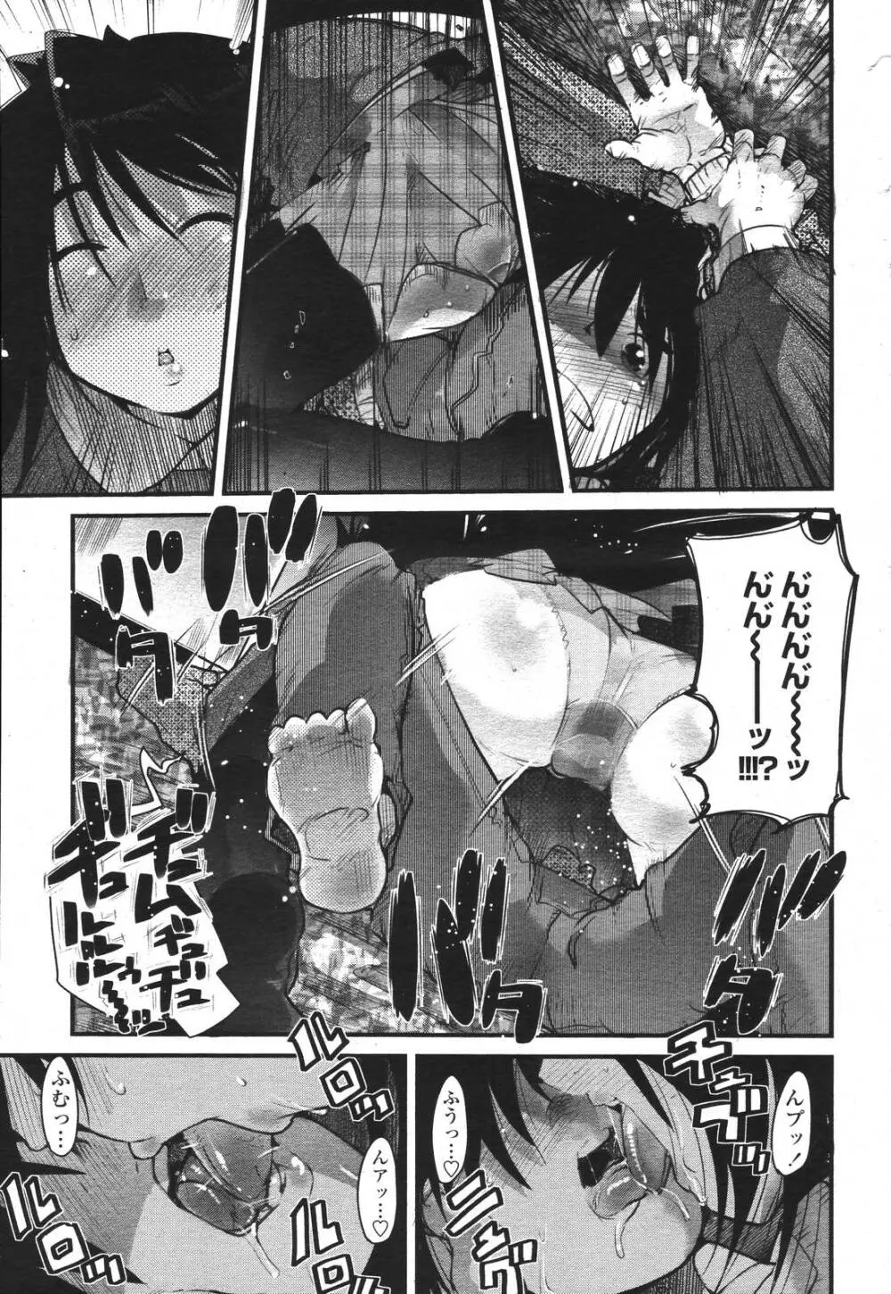 COMIC 桃姫 2007年3月号 Page.155