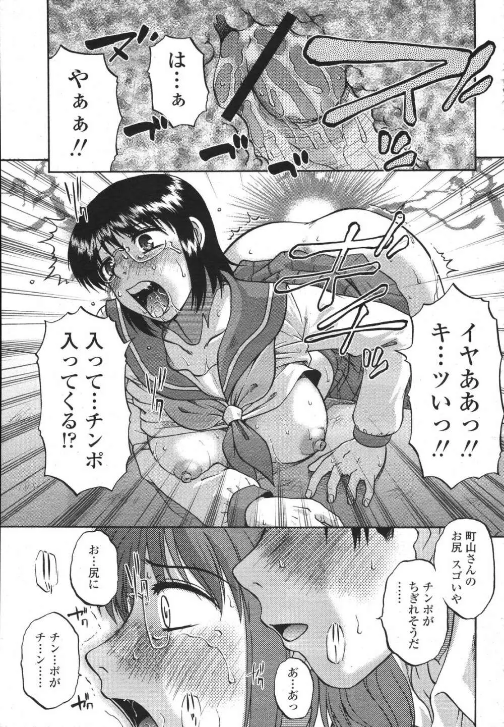 COMIC 桃姫 2007年3月号 Page.259