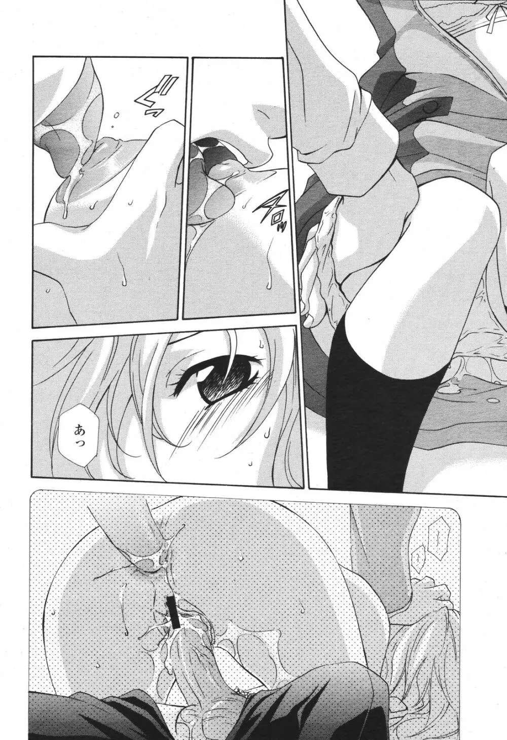 COMIC 桃姫 2007年3月号 Page.290