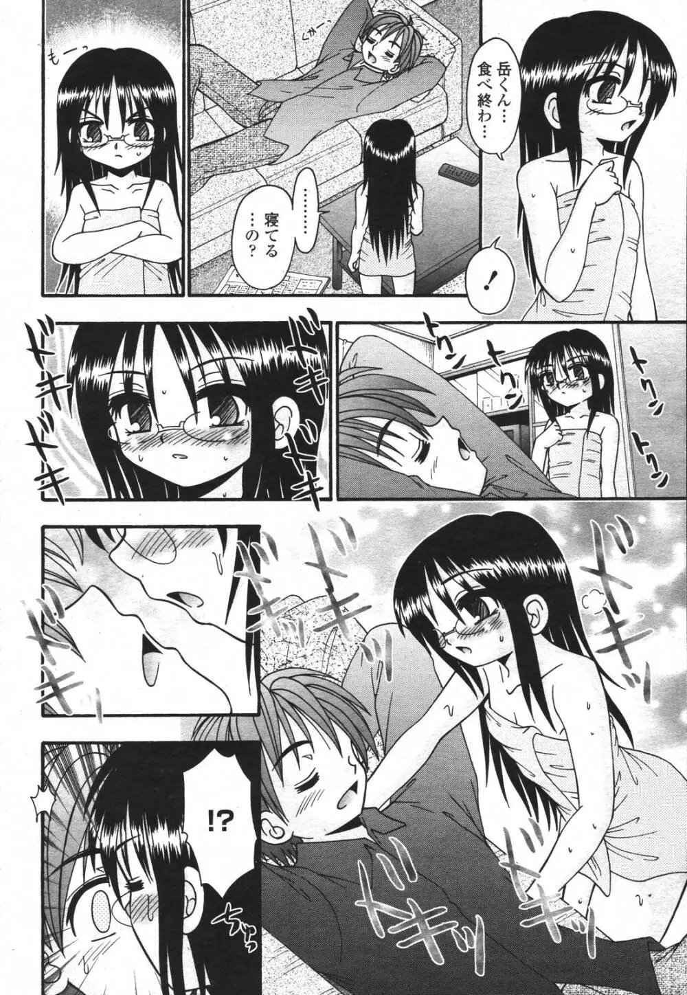 COMIC 桃姫 2007年3月号 Page.352