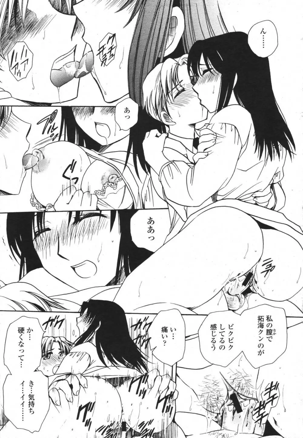 COMIC 桃姫 2007年3月号 Page.371