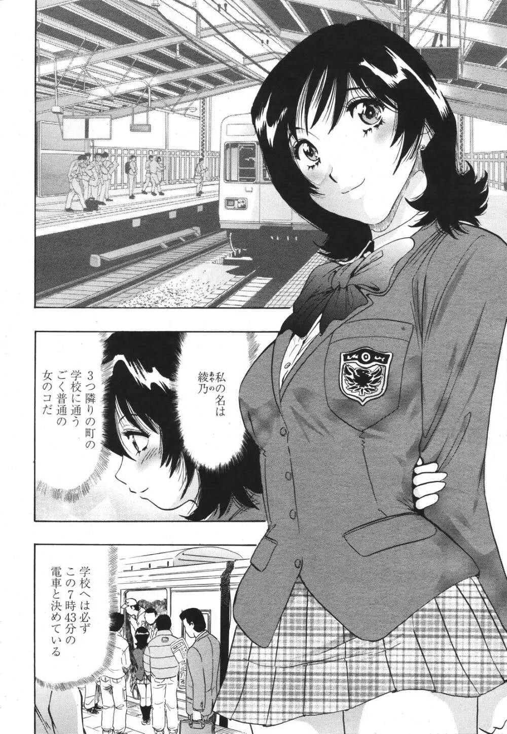 COMIC 桃姫 2007年3月号 Page.378