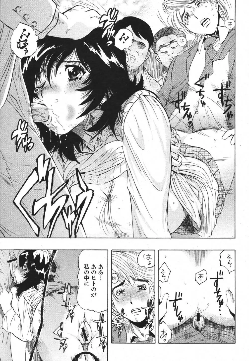 COMIC 桃姫 2007年3月号 Page.389