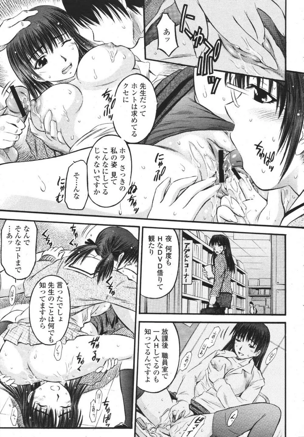 COMIC 桃姫 2007年3月号 Page.415