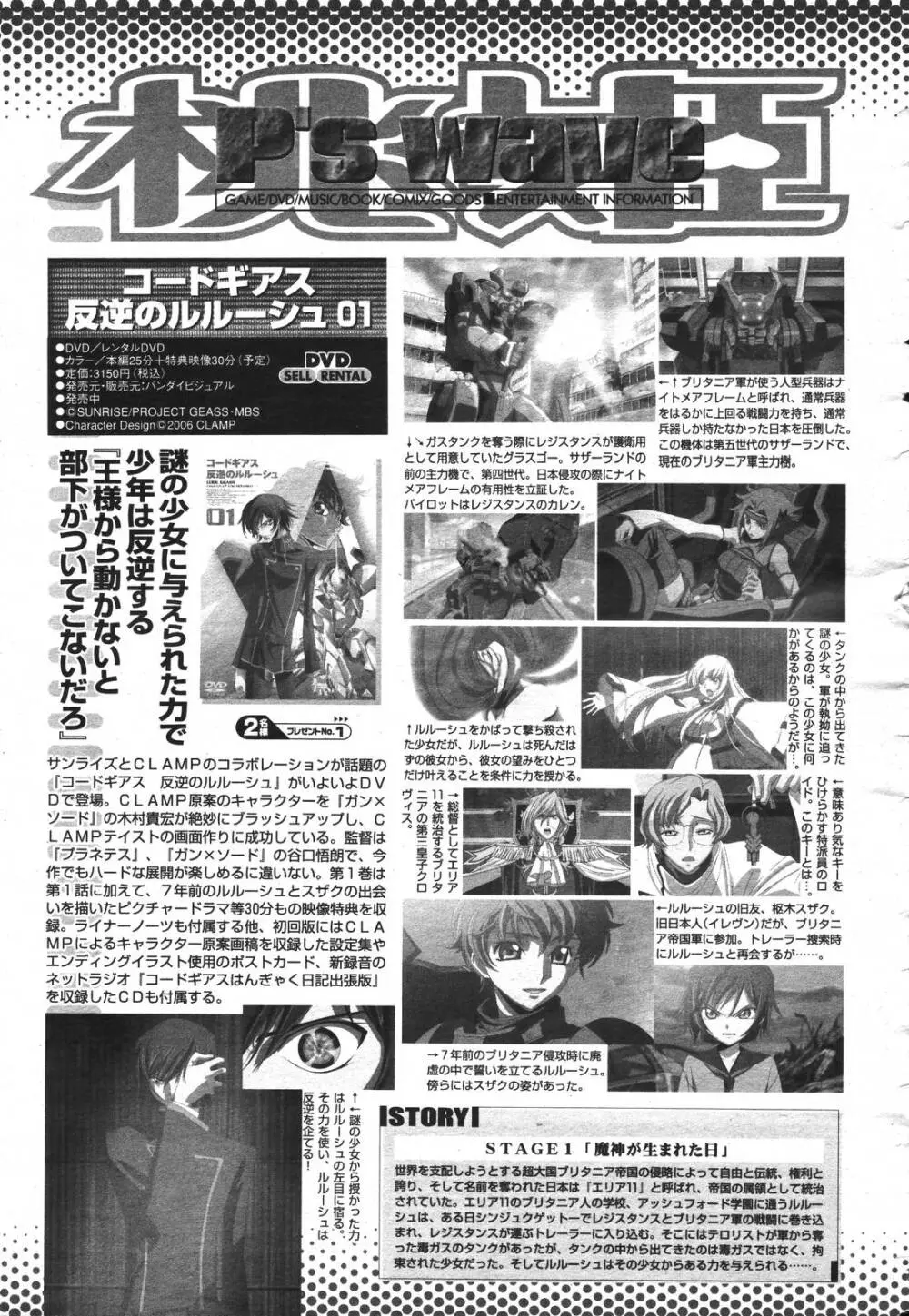 COMIC 桃姫 2007年3月号 Page.499