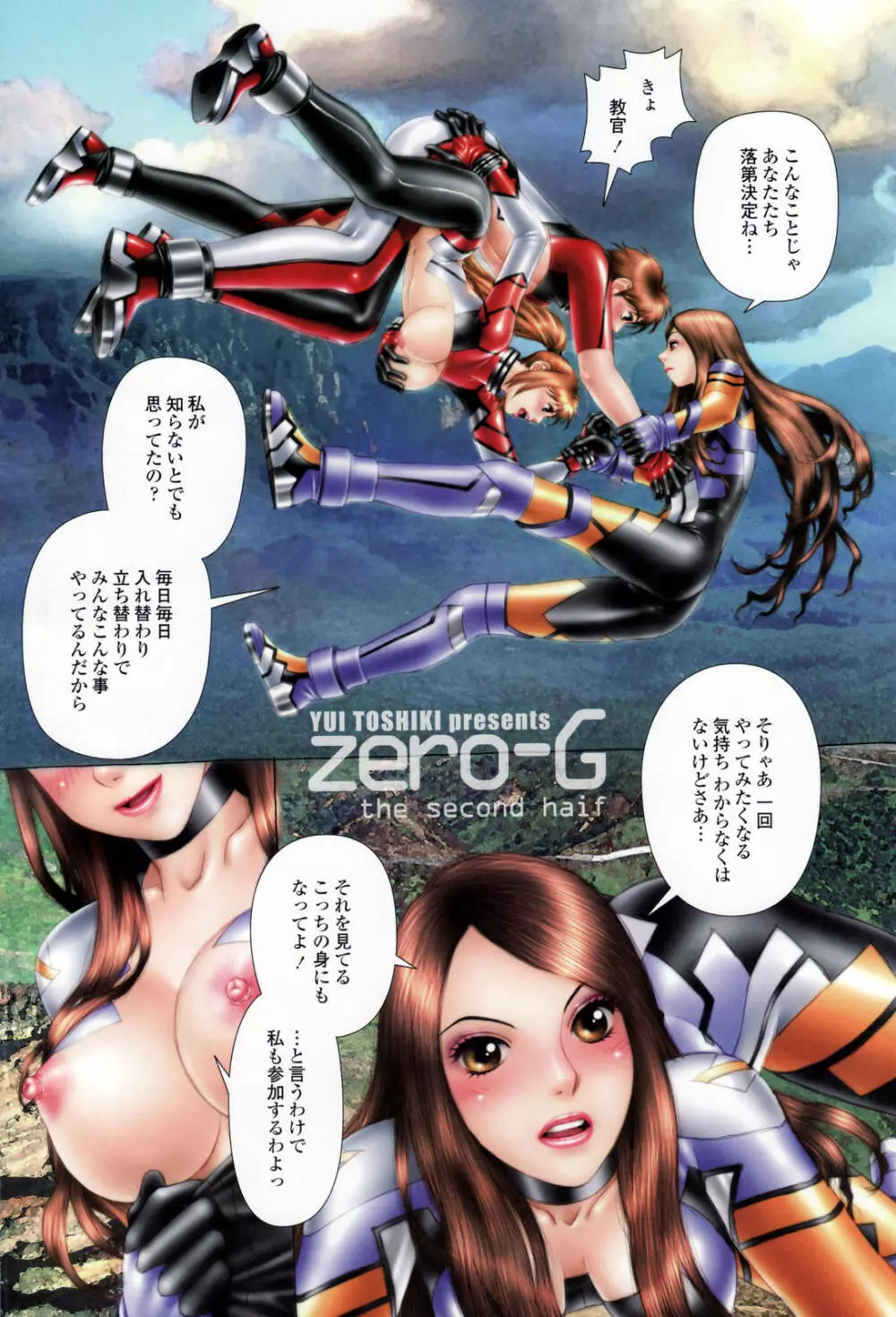 COMIC 桃姫 2007年3月号 Page.5