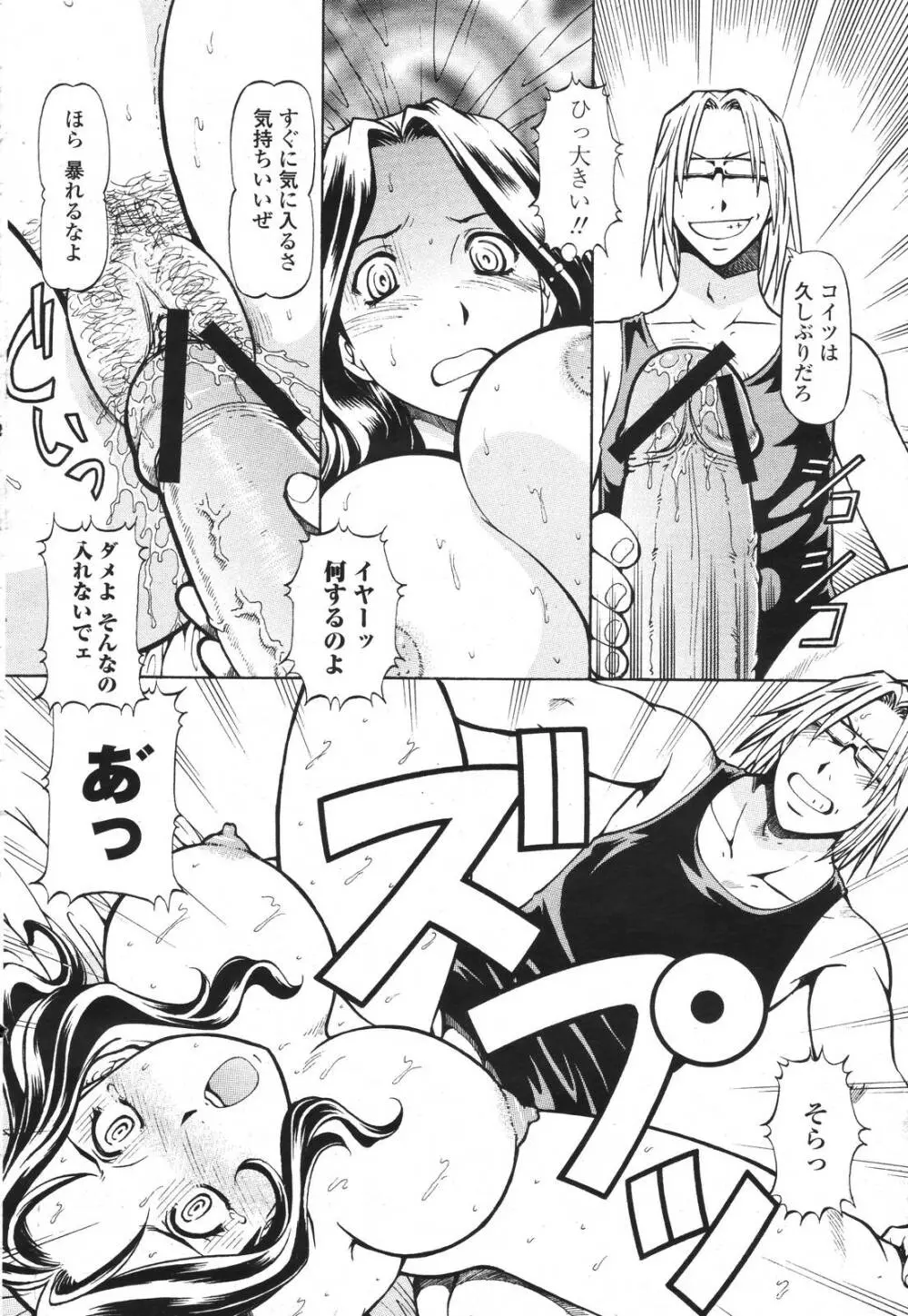 COMIC 桃姫 2007年3月号 Page.56