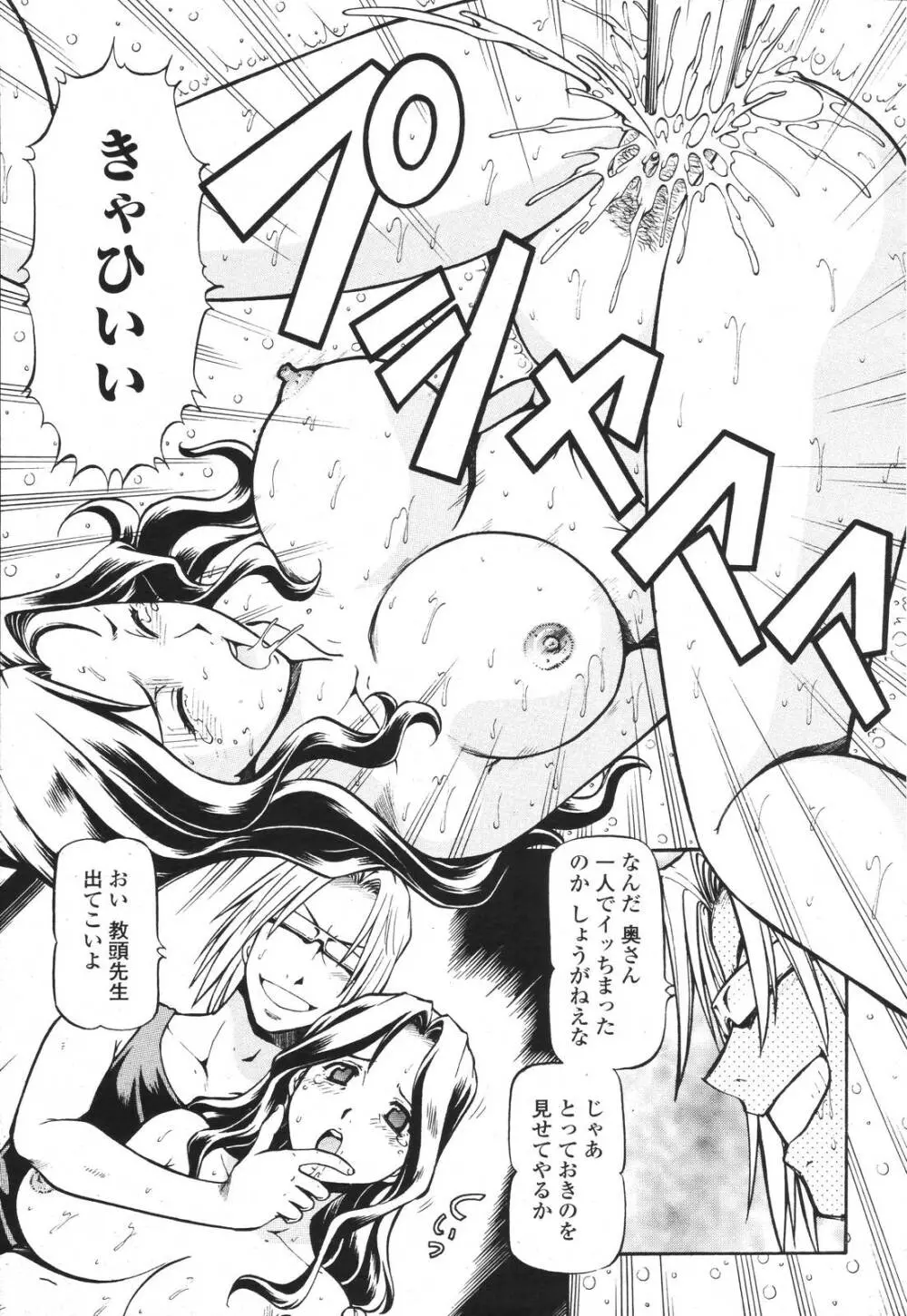 COMIC 桃姫 2007年3月号 Page.59