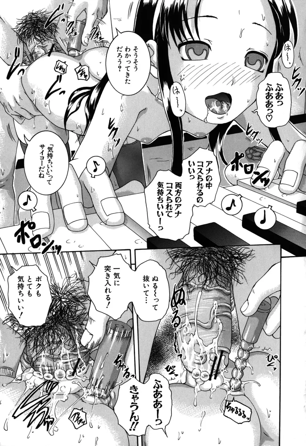 催眠メス犬学院 Page.103