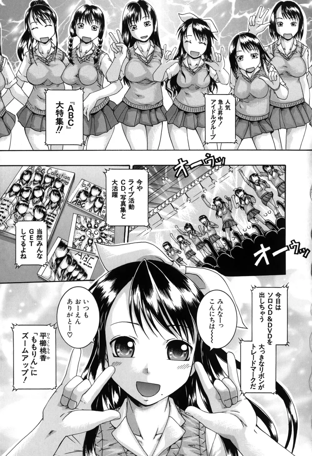 催眠メス犬学院 Page.111