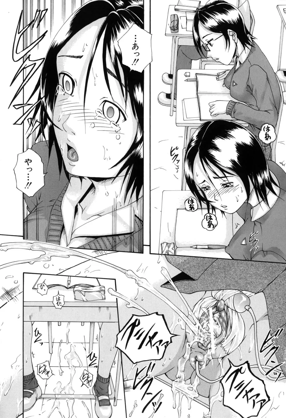 催眠メス犬学院 Page.192