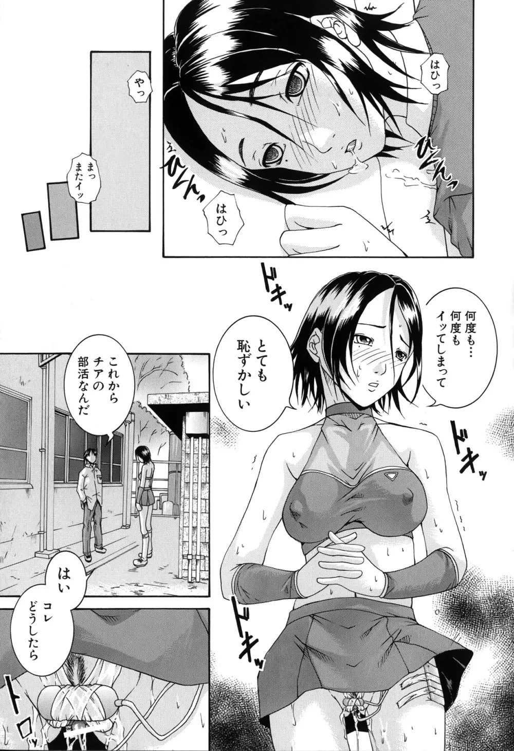 催眠メス犬学院 Page.193