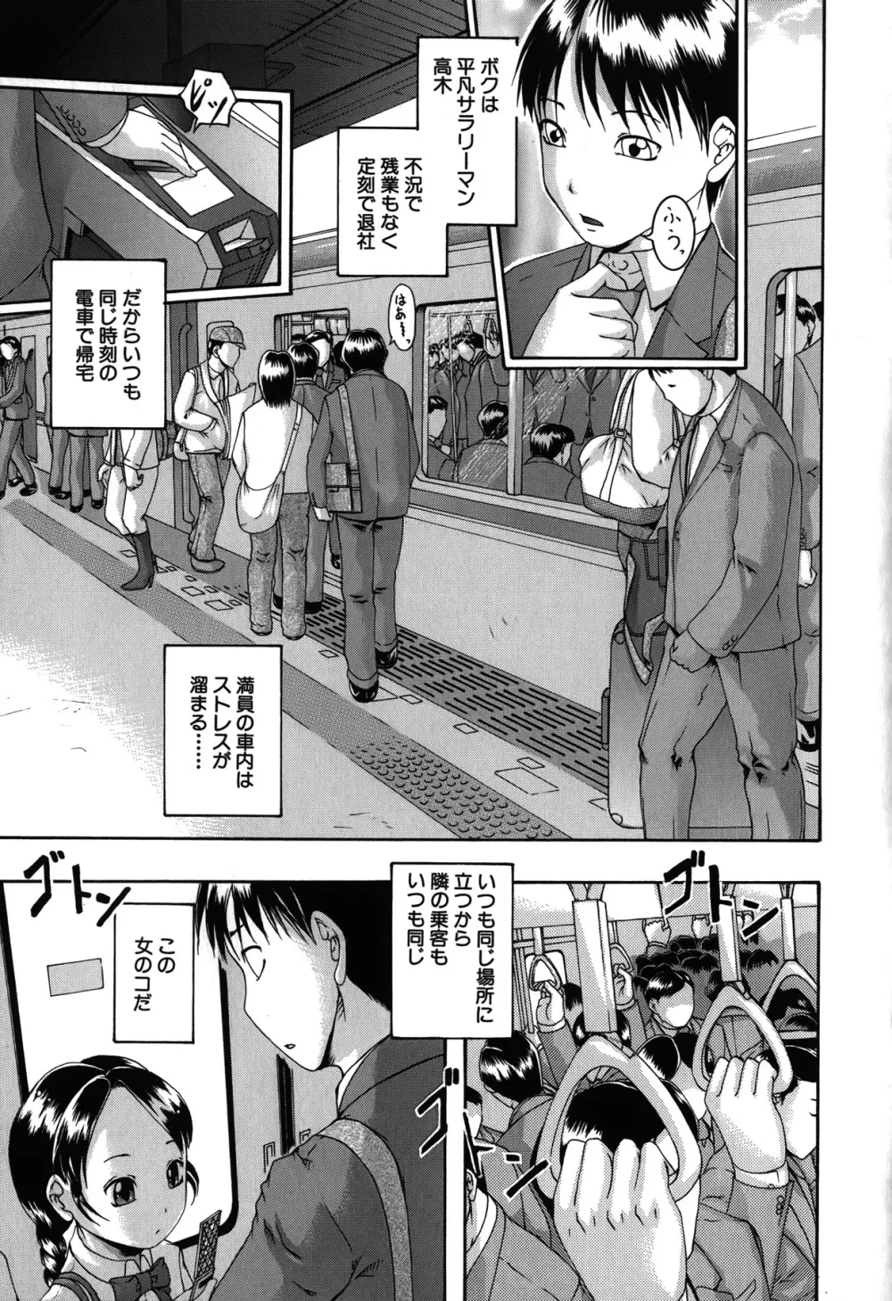 催眠メス犬学院 Page.43