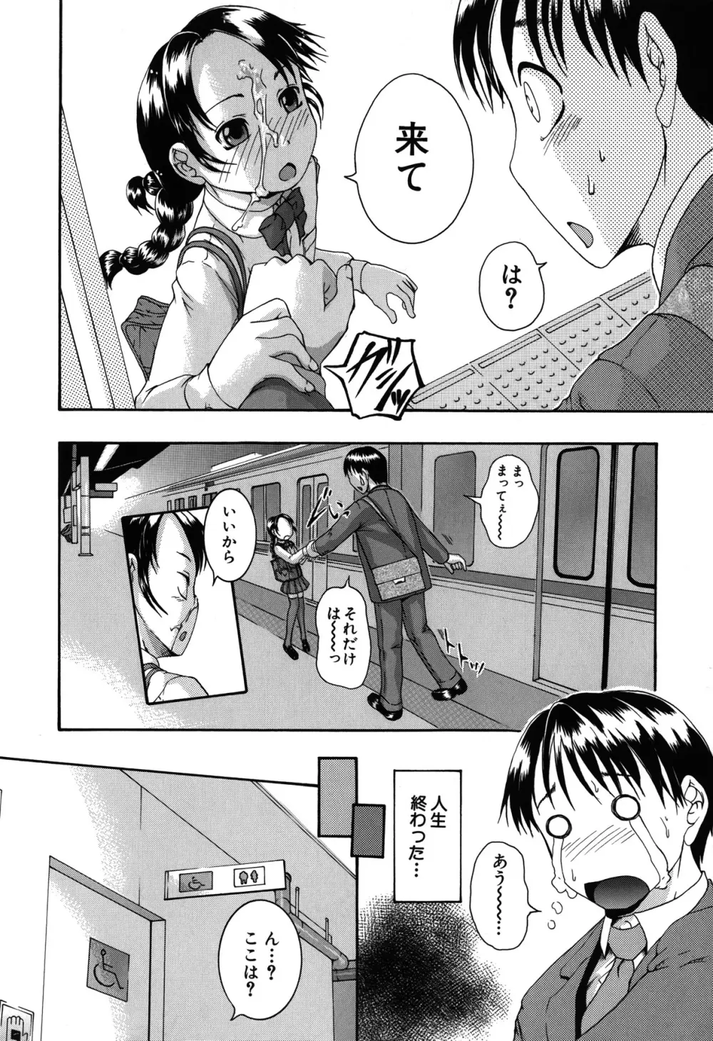 催眠メス犬学院 Page.60