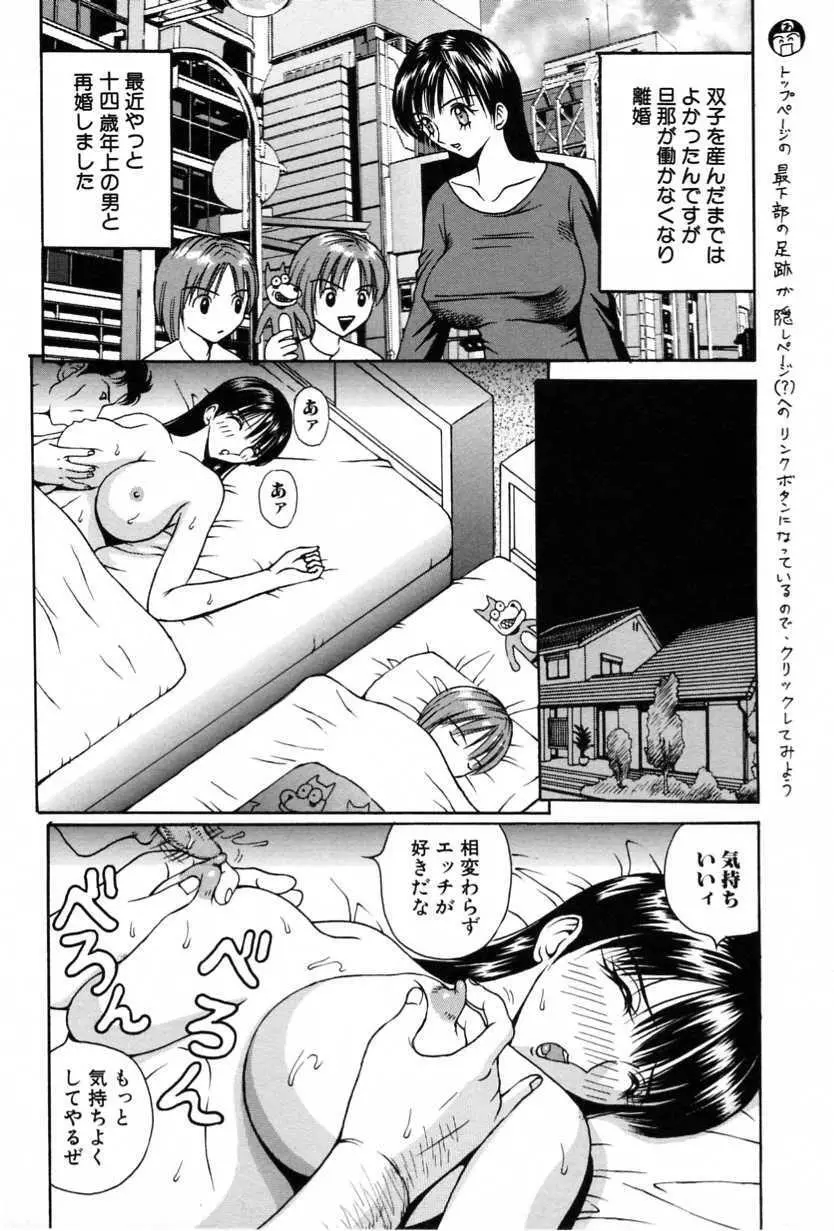 背徳近親相姦 Page.184