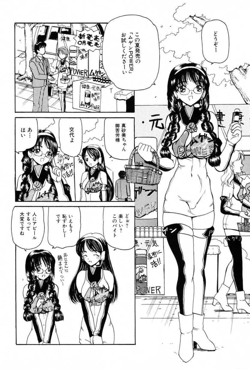 背徳近親相姦 Page.216