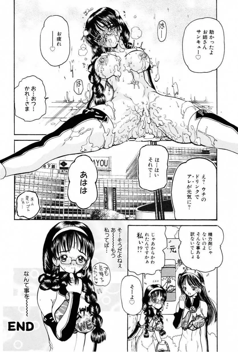 背徳近親相姦 Page.230