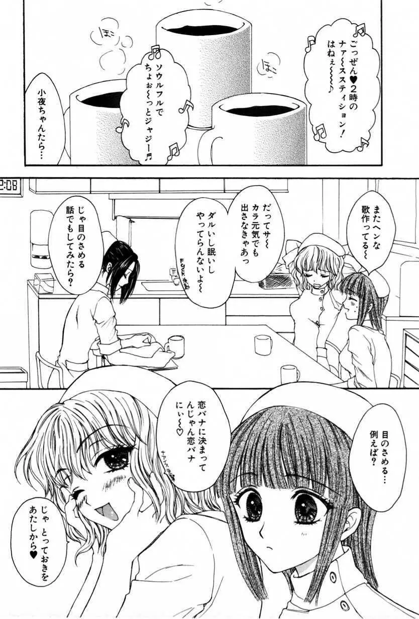 背徳近親相姦 Page.40