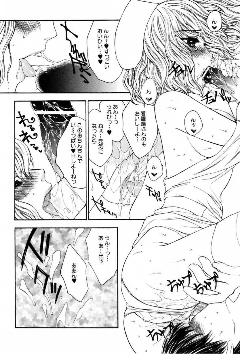 背徳近親相姦 Page.44