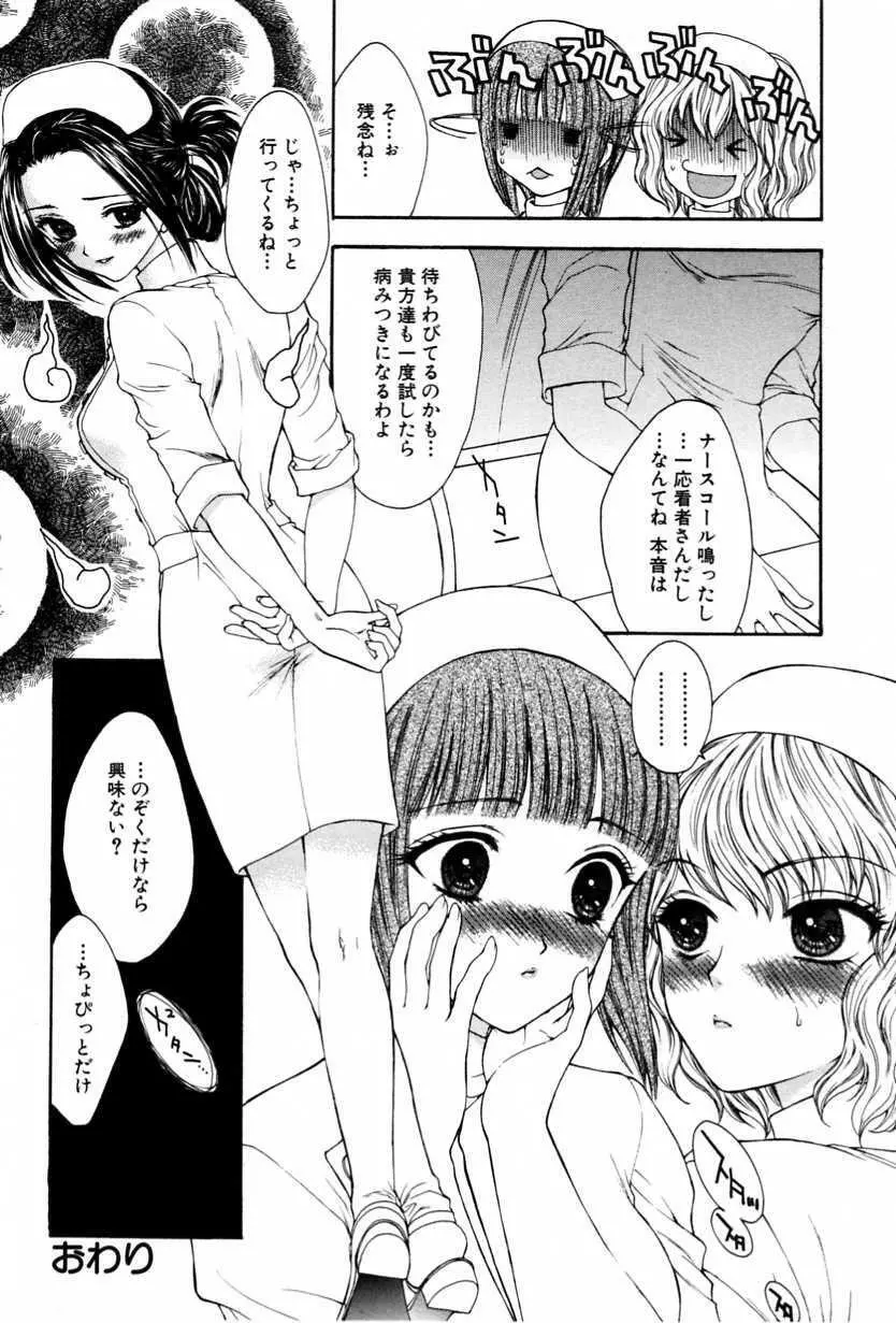 背徳近親相姦 Page.54