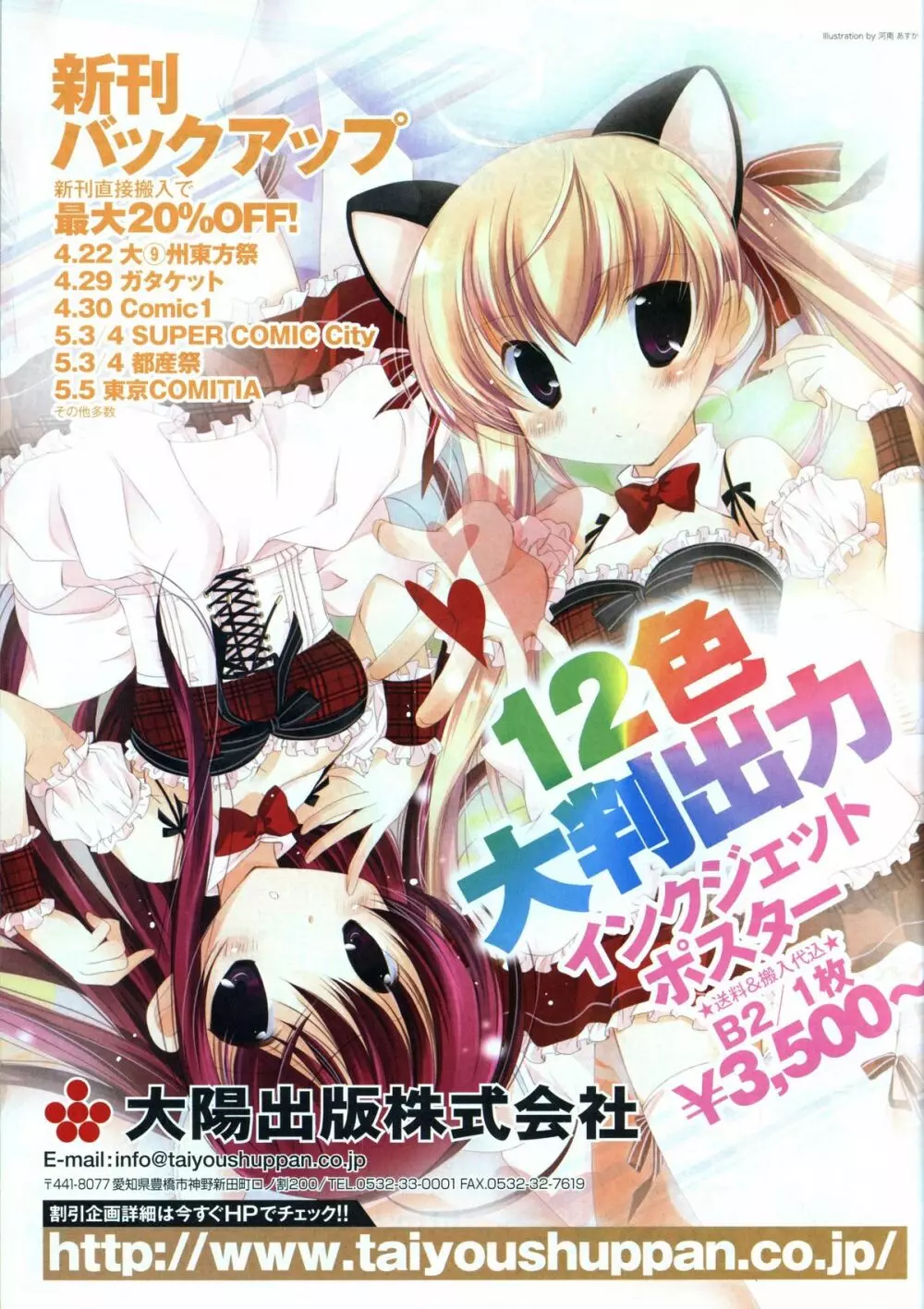 VOL. 179 Spring 2012 Toratsu Page.56