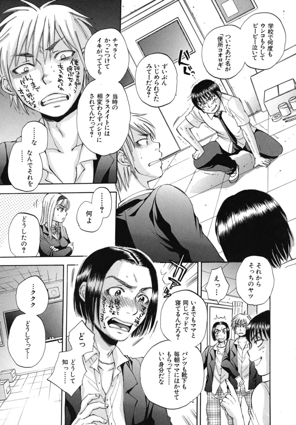 ボディランゲージ Page.178