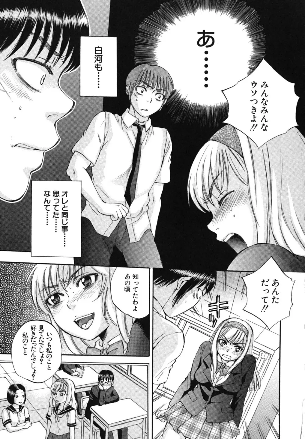 ボディランゲージ Page.182