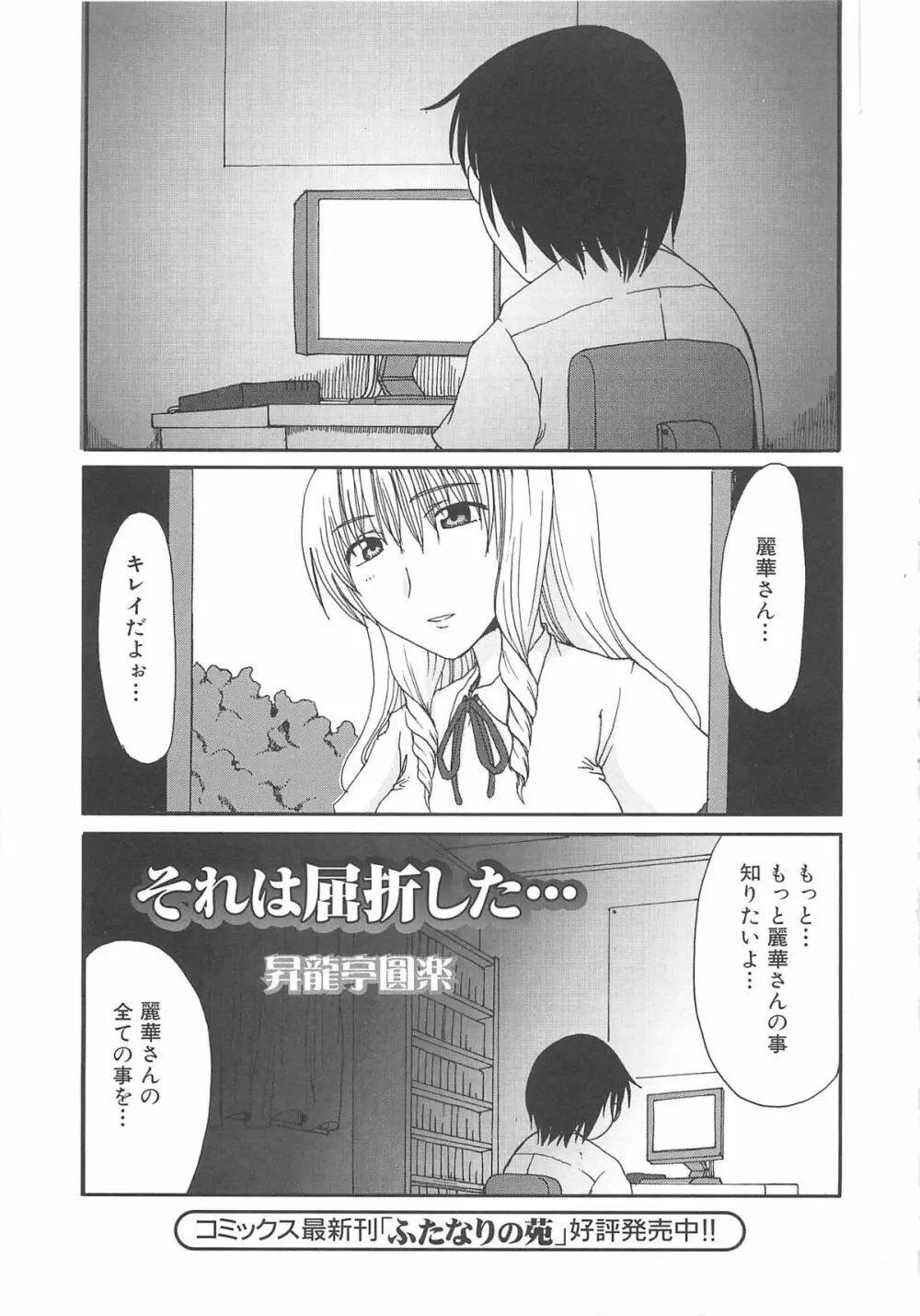 覗いてはいけない Page.118