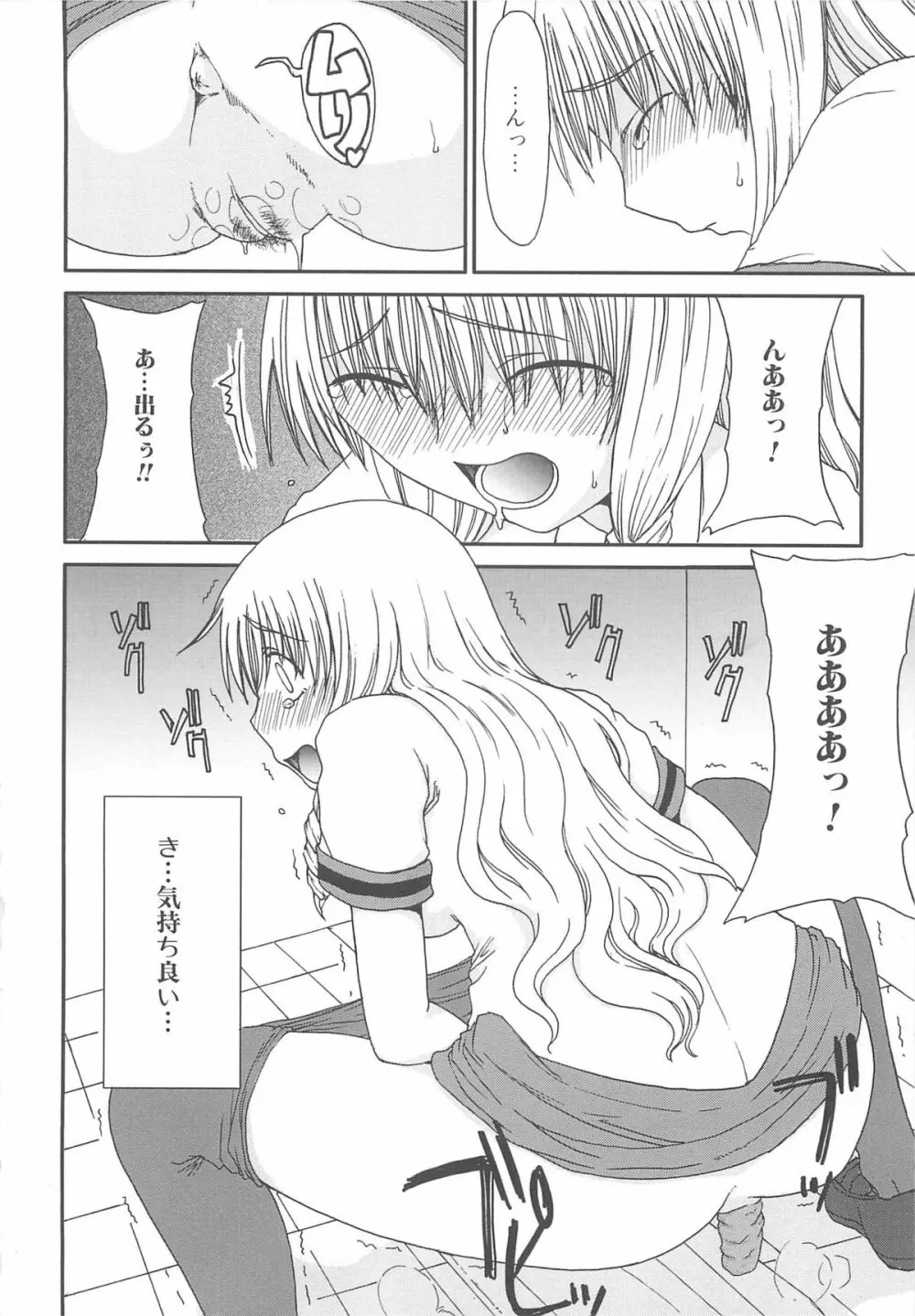 覗いてはいけない Page.125