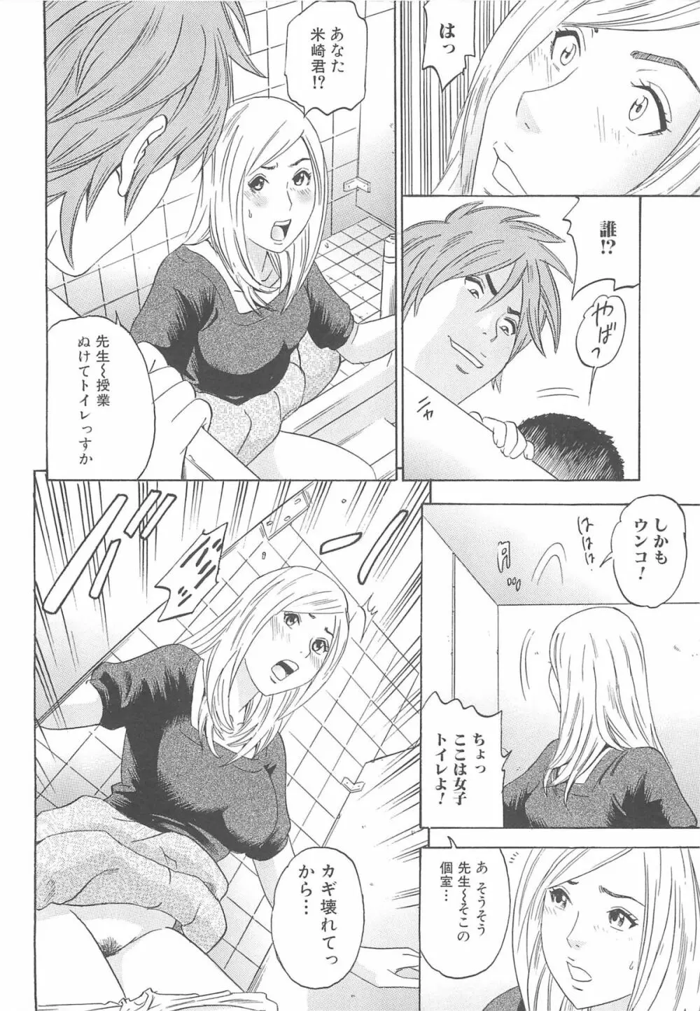 覗いてはいけない Page.13